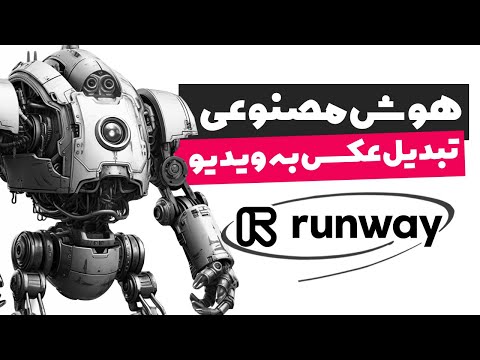 هوش مصنوعی ساخت ویدیو با عکس