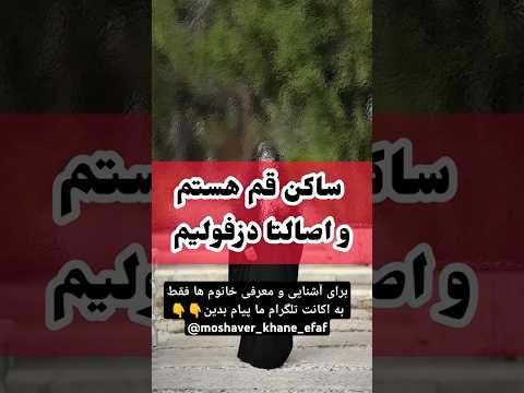 تفاوت ازدواج دائم و موقت